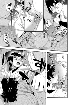 Page 72 of Teikou no Manazashi