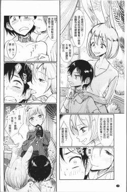 Page 131 of Amaku Kanadete