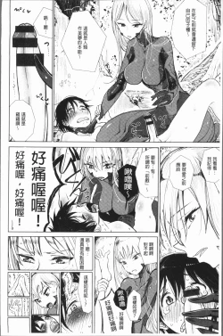 Page 153 of Amaku Kanadete