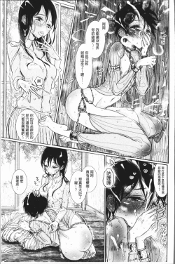 Page 182 of Amaku Kanadete