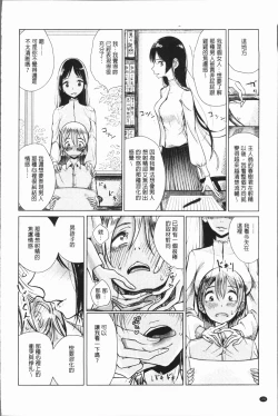 Page 27 of Amaku Kanadete