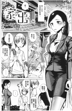 Page 4 of Amaku Kanadete