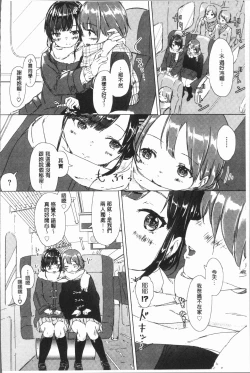 Page 100 of Yuri no Tsubomi ga Saku Koro ni