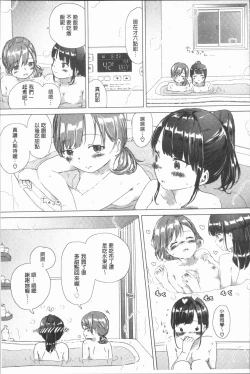 Page 117 of Yuri no Tsubomi ga Saku Koro ni