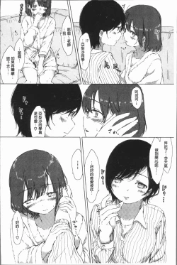 Page 132 of Yuri no Tsubomi ga Saku Koro ni