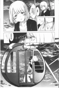 Page 149 of Yuri no Tsubomi ga Saku Koro ni