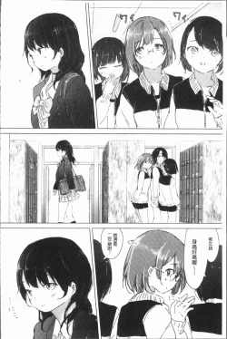 Page 166 of Yuri no Tsubomi ga Saku Koro ni