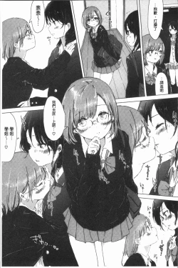 Page 169 of Yuri no Tsubomi ga Saku Koro ni