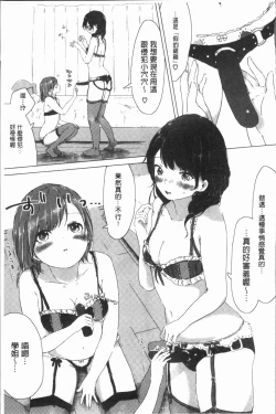 Page 175 of Yuri no Tsubomi ga Saku Koro ni