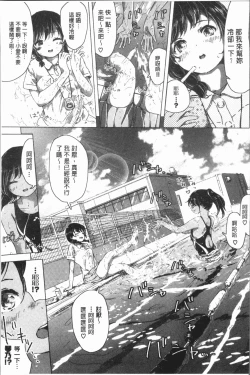 Page 187 of Yuri no Tsubomi ga Saku Koro ni