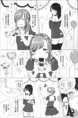 Page 39 of Yuri no Tsubomi ga Saku Koro ni