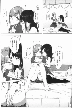 Page 49 of Yuri no Tsubomi ga Saku Koro ni