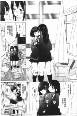 Page 57 of Yuri no Tsubomi ga Saku Koro ni