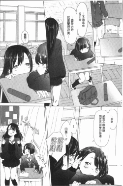 Page 58 of Yuri no Tsubomi ga Saku Koro ni