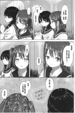 Page 82 of Yuri no Tsubomi ga Saku Koro ni