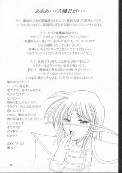 Page 21 of Elf's Ear Book 10 - Kamigami no Tasogare3