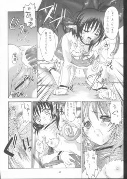 Page 37 of Elf's Ear Book 10 - Kamigami no Tasogare3