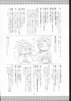 Page 61 of Elf's Ear Book 10 - Kamigami no Tasogare3