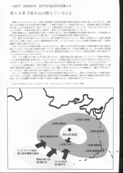 Page 65 of Elf's Ear Book 10 - Kamigami no Tasogare3