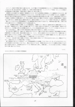 Page 66 of Elf's Ear Book 10 - Kamigami no Tasogare3