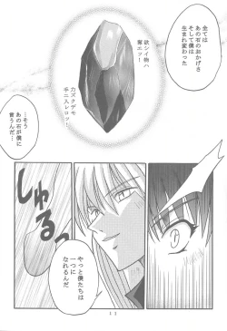 Page 10 of Nounai Kousai