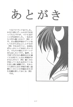 Page 26 of Nounai Kousai