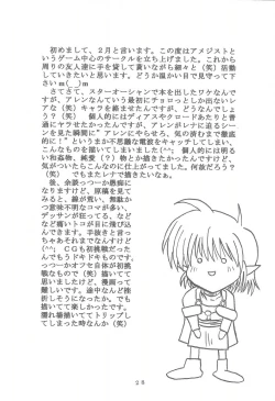 Page 27 of Nounai Kousai