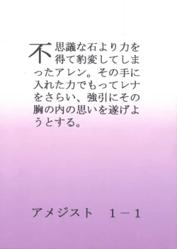 Page 30 of Nounai Kousai