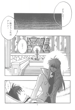 Page 4 of Nounai Kousai