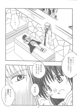 Page 7 of Nounai Kousai