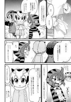 Page 9 of Tsuchinoko to Chokuritsu Suru Nurunuru