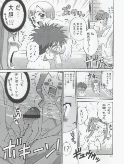Page 21 of Jou-kun, Juken de Ketsukacchin.