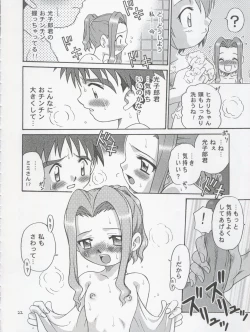 Page 22 of Jou-kun, Juken de Ketsukacchin.