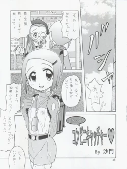 Page 35 of Jou-kun, Juken de Ketsukacchin.