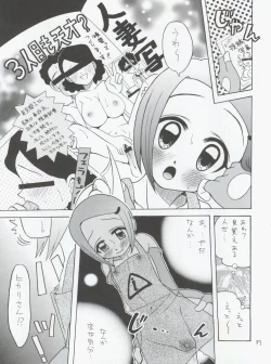 Page 37 of Jou-kun, Juken de Ketsukacchin.