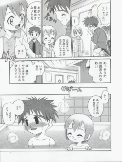 Page 7 of Jou-kun, Juken de Ketsukacchin.