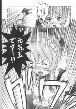 Page 13 of Kuru Kurumi