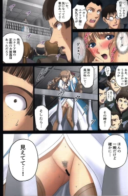 Page 11 of Roshutsu Otome Fantasy " Oujo wa inbina mi rare makuriFINAL"