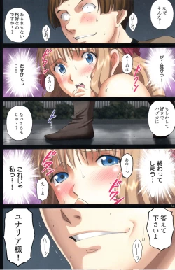 Page 13 of Roshutsu Otome Fantasy " Oujo wa inbina mi rare makuriFINAL"