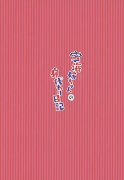 Page 22 of Ninghai Nee-chan no Migawari Nikki