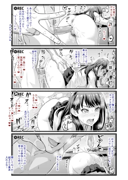Page 4 of Usotsuki Rikka no Yasashii Uso