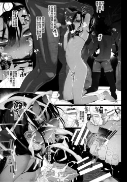 Page 21 of Ikai Seido