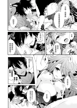 Page 10 of Onrii Wan!