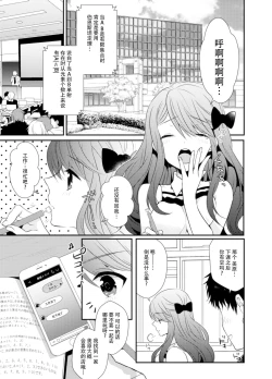 Page 3 of Onrii Wan!