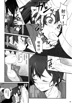 Page 11 of Suruga Drive