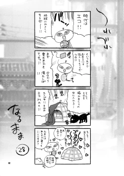 Page 32 of Yukiyanagi no Hon 18 Chun-Li Keiji no Oppai Sousa