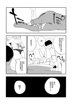 Page 14 of Yukarin In Massage