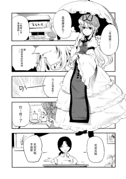 Page 7 of Yukarin In Massage