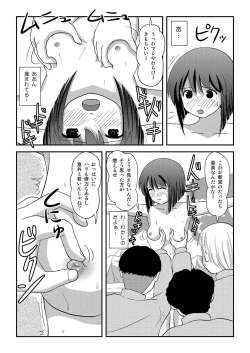 Page 16 of Sachina no Roshutsu Nikki 3