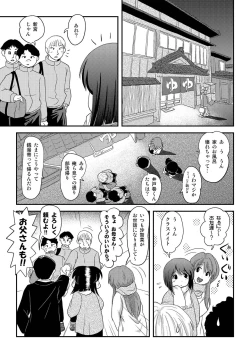 Page 5 of Sachina no Roshutsu Nikki 3